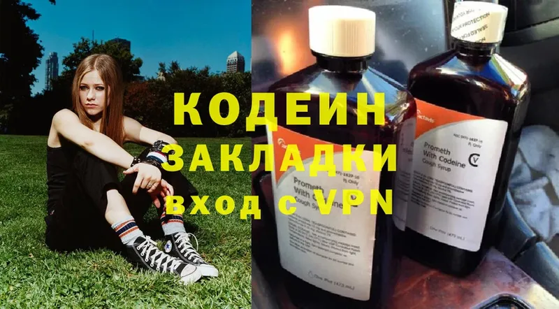 Кодеин напиток Lean (лин)  Красноуфимск 